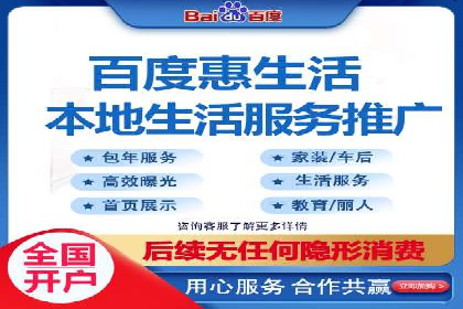 百度推广代理助力企业提升品牌影响力